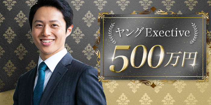 【33歳まで＆年収500万以上の男性限定】互いに高めあえる女性と会いたい！