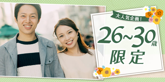 【カップル率最大級！】年齢差±5歳だから共通話題が満載！