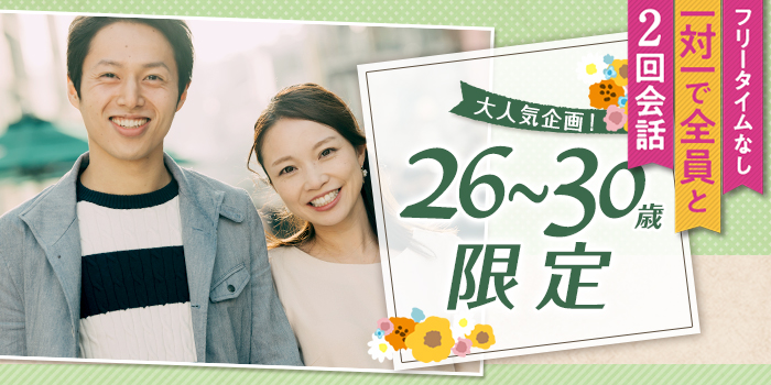 【カップル率最大級！】年齢差±5歳だから共通話題が満載！