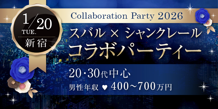 20・30代中心☆男性平均年収400万～700万☆