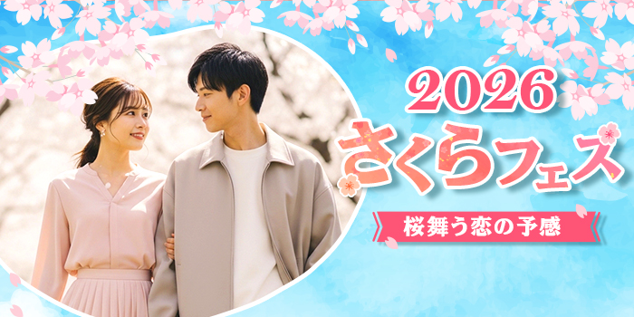【エリア最大規模】春の特別企画『さくらフェス』今年復活！！