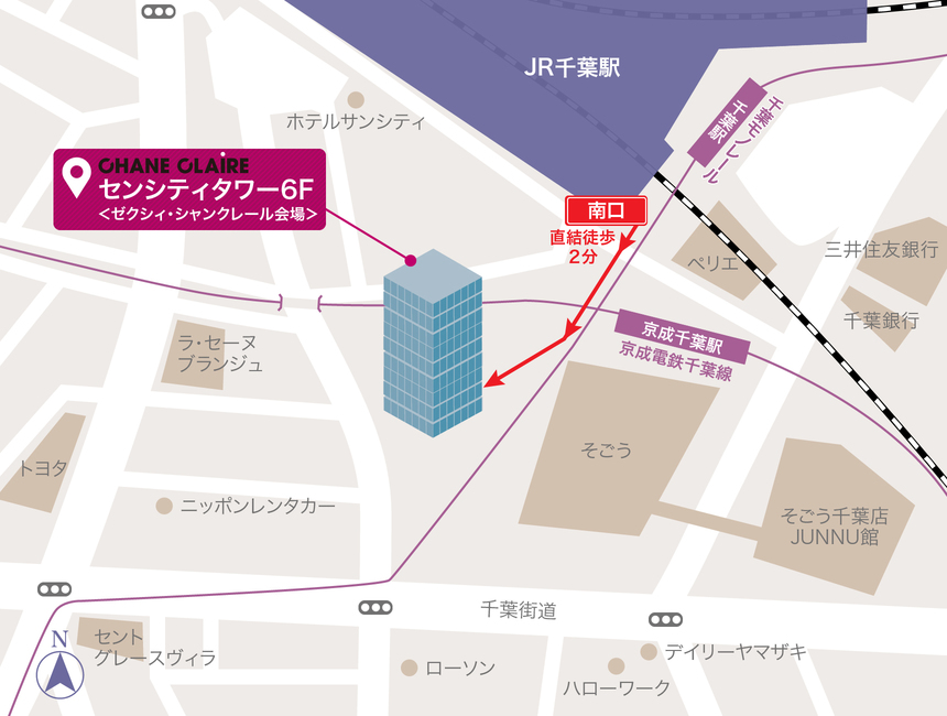 センシティタワー6F～個室ラウンジ／JR「千葉駅」南口徒歩2分