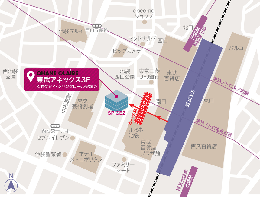 東武アネックス3F〜個室ラウンジ／JR「池袋駅」メトロポリタン口徒歩1分