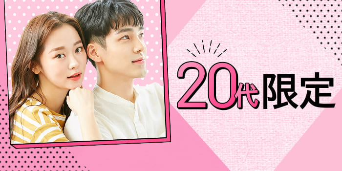 【開催人数100％保証】地域最大級の恋の祭典『メガ個室』